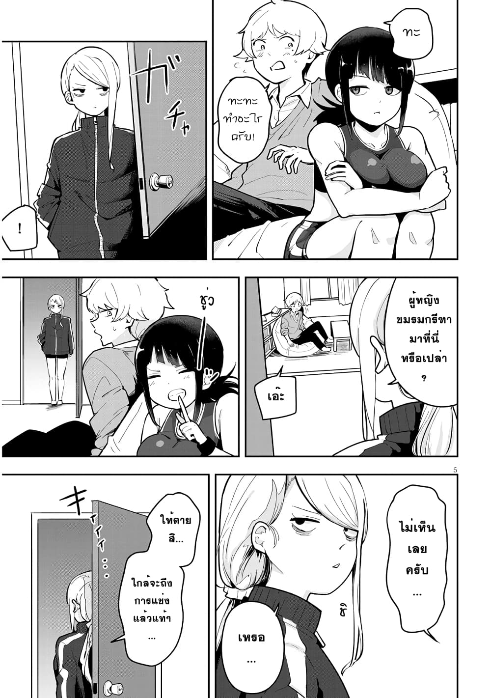 Kanojo no Sore ni Yarareteru 1 06