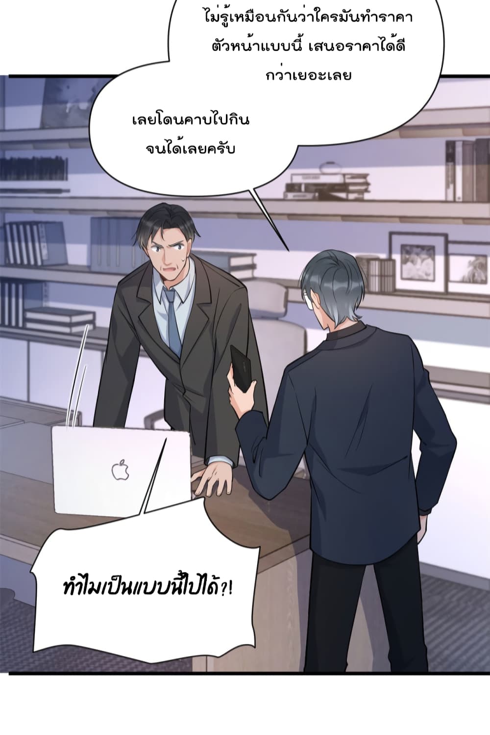 Remember Me เธ•เธญเธเธ—เธตเน 135 (12)