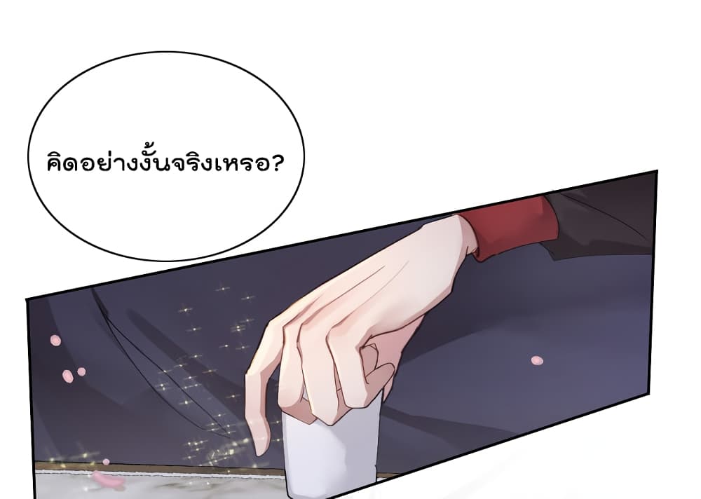 You Are My Princess เธ•เธญเธเธ—เธตเน 4 (15)