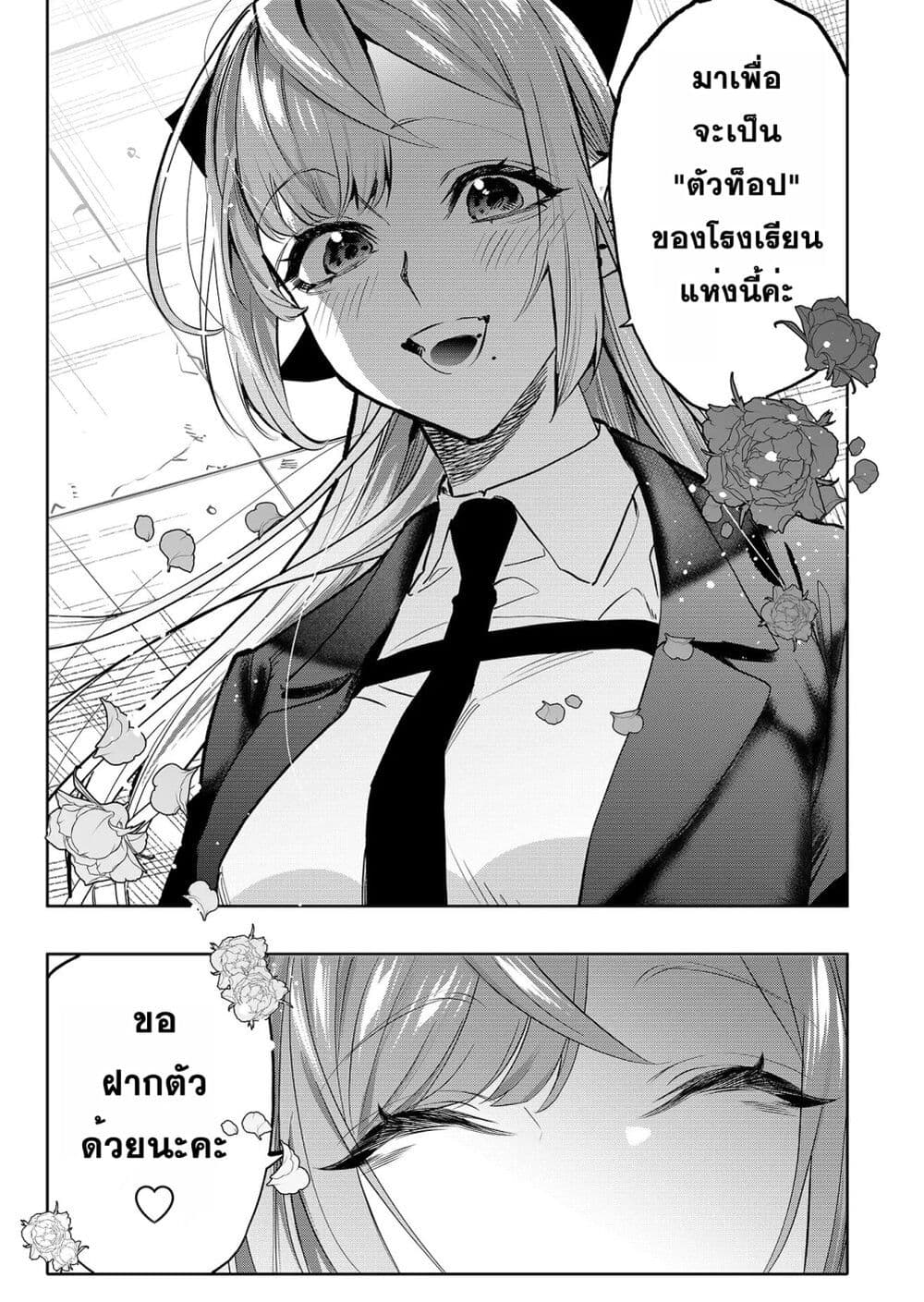 Yankee Koukou ni Ojou sama เธ•เธญเธเธ—เธตเน 1 (34)