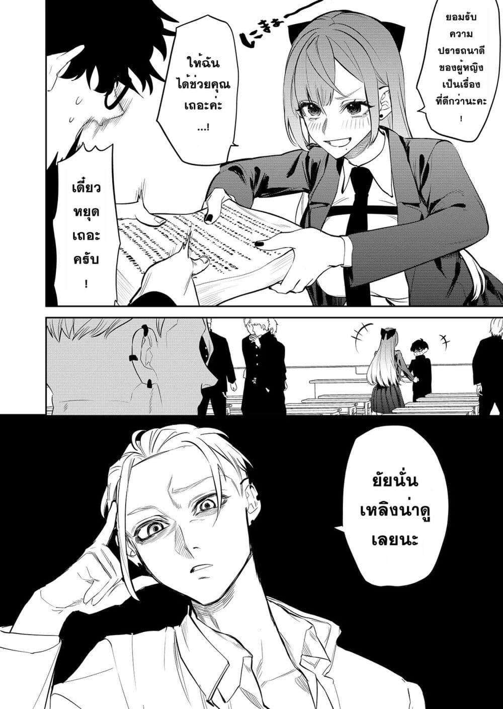 Yankee Koukou ni Ojou sama เธ•เธญเธเธ—เธตเน 1 (17)