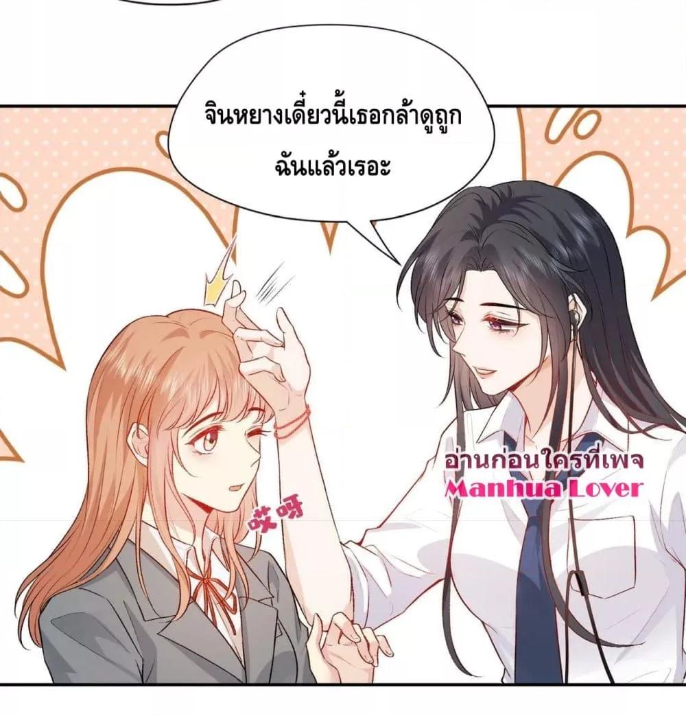 Madam Slaps Her Face Online Everyday เธ•เธญเธเธ—เธตเน 13 (14)