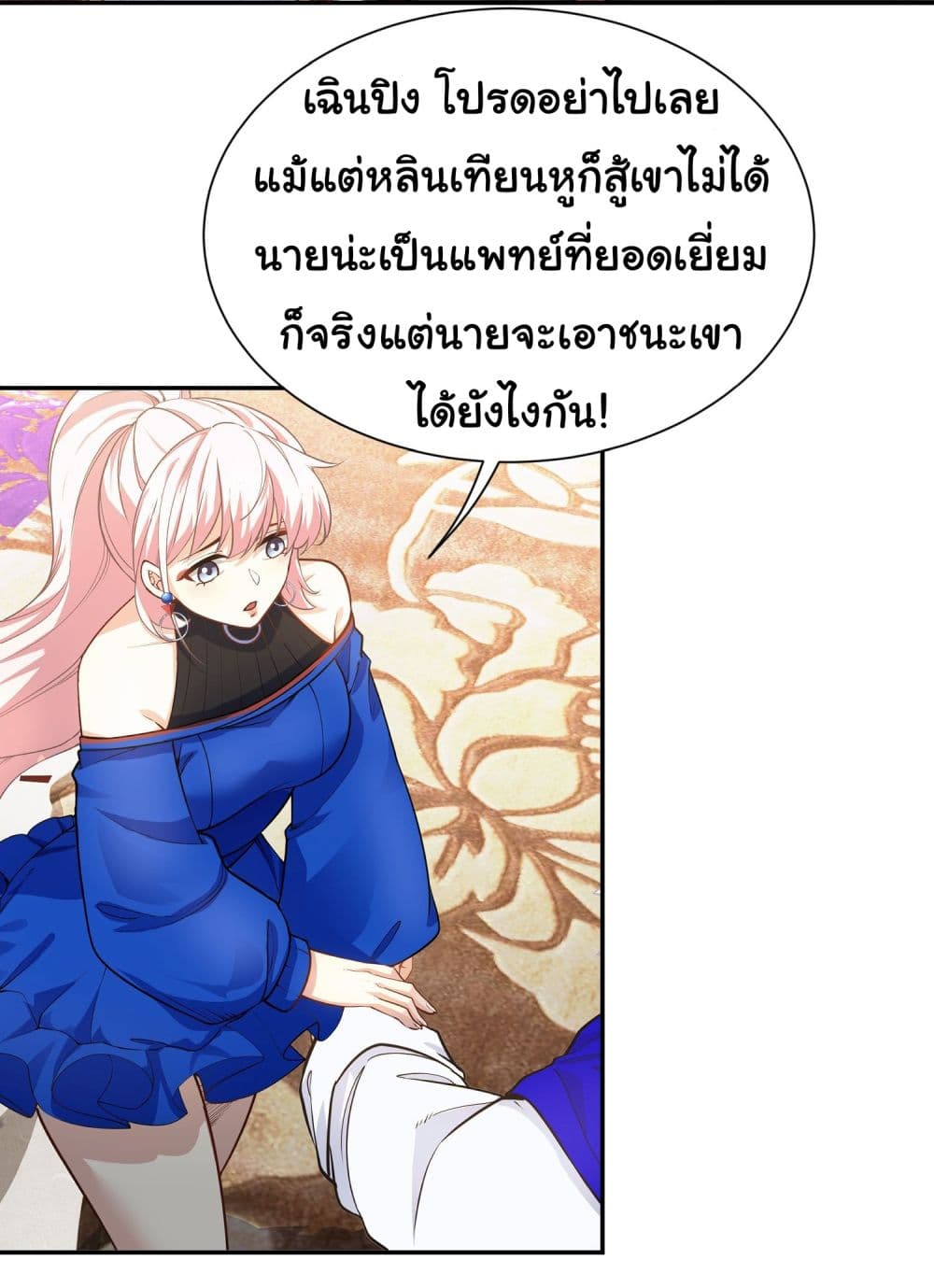 Dragon King Order เธ•เธญเธเธ—เธตเน 19 (28)