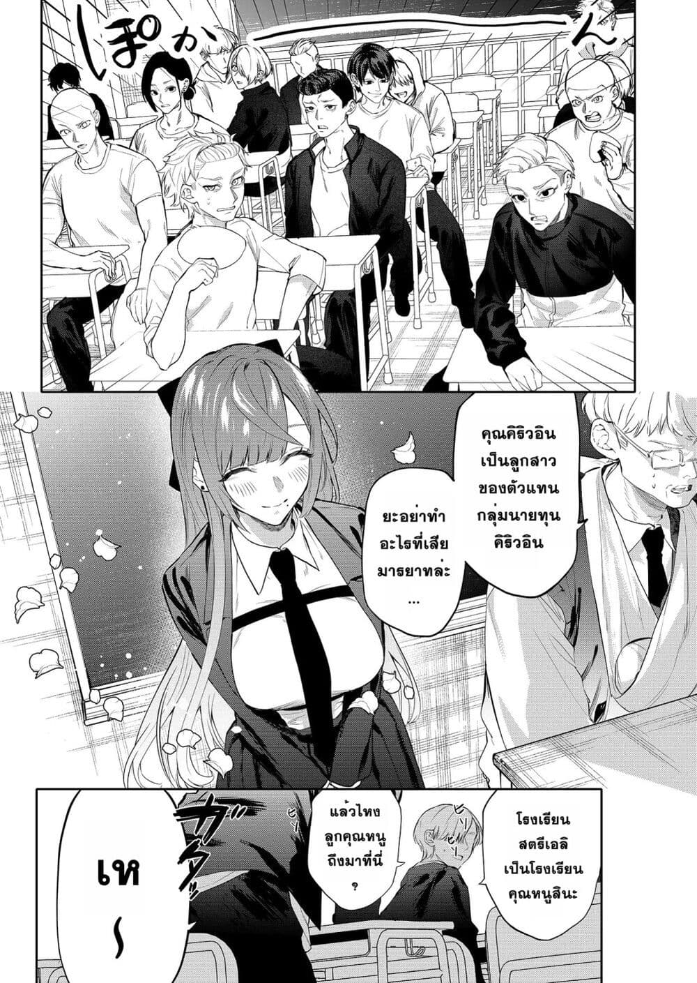 Yankee Koukou ni Ojou sama เธ•เธญเธเธ—เธตเน 1 (4)