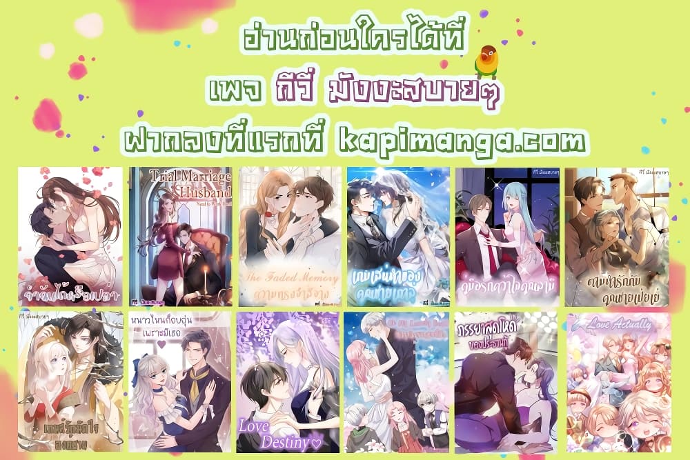 Find Me in Your Heart เธ•เธญเธเธ—เธตเน 49 (38)