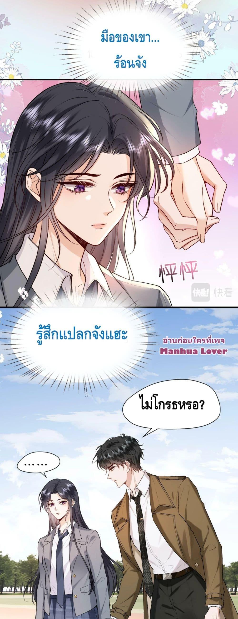 Madam Slaps Her Face Online Everyday เธ•เธญเธเธ—เธตเน 25 (16)