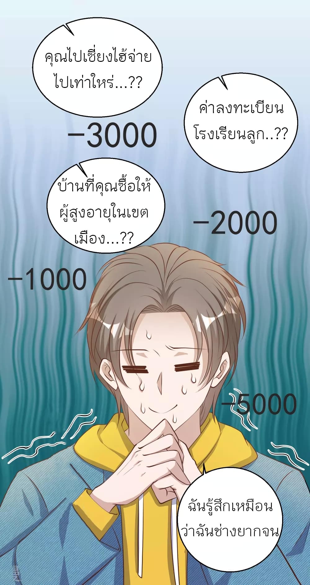 God Fisherman เธ•เธญเธเธ—เธตเน 68 (32)