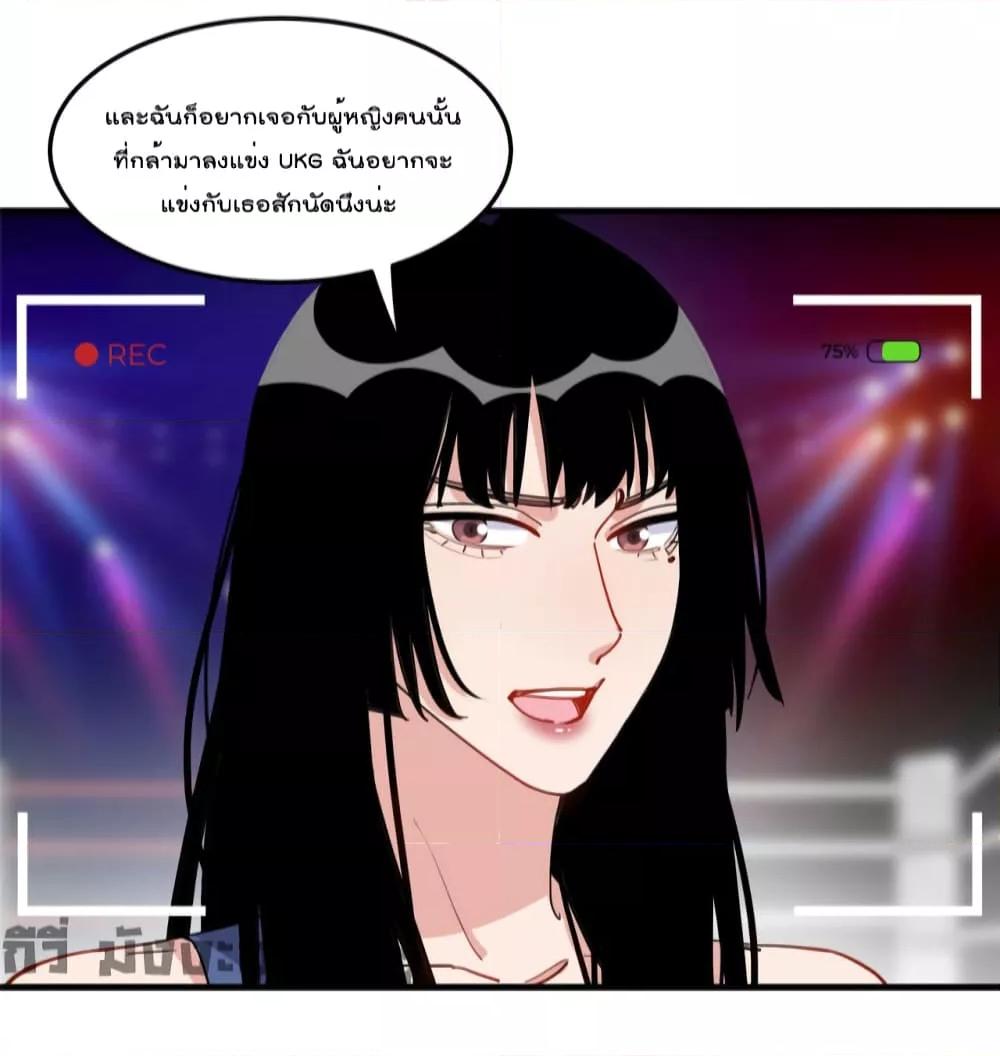 Find Me in Your Heart เธ•เธญเธเธ—เธตเน 72 (26)