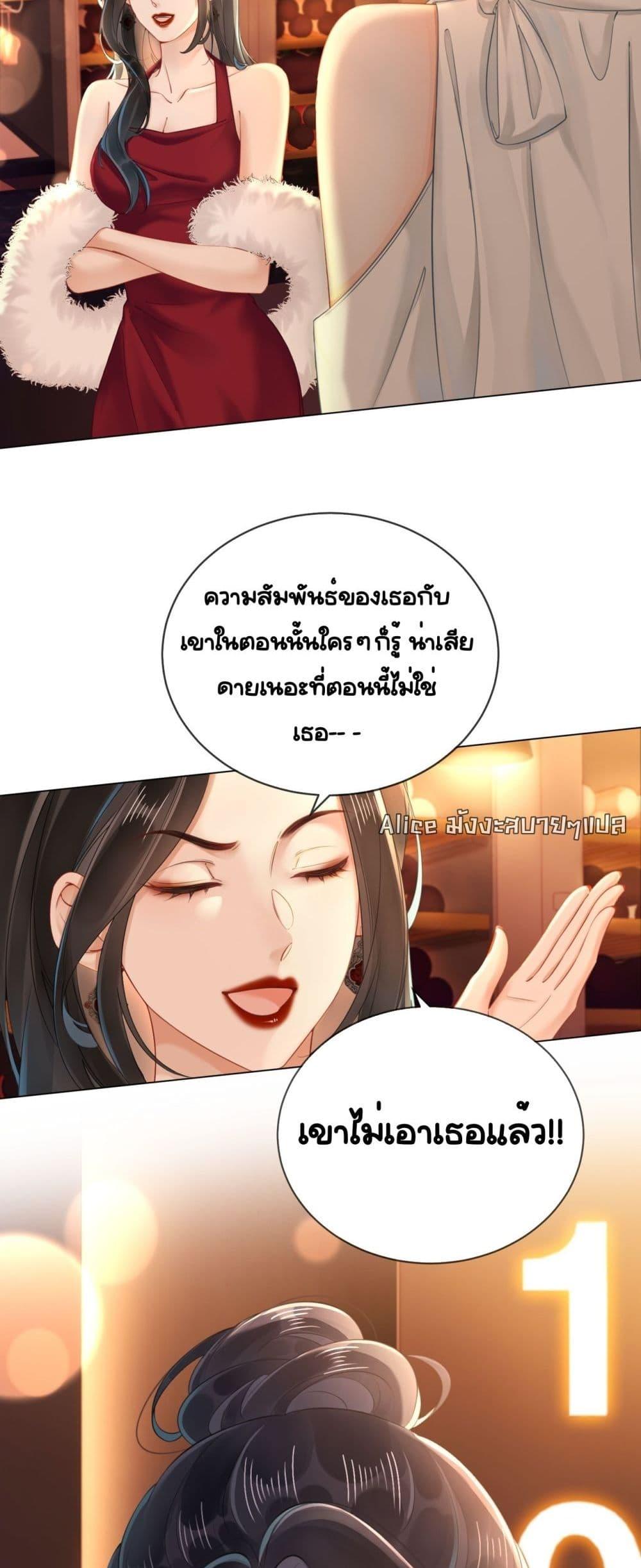 Warm Wedding ตอนที่ 1 (17)