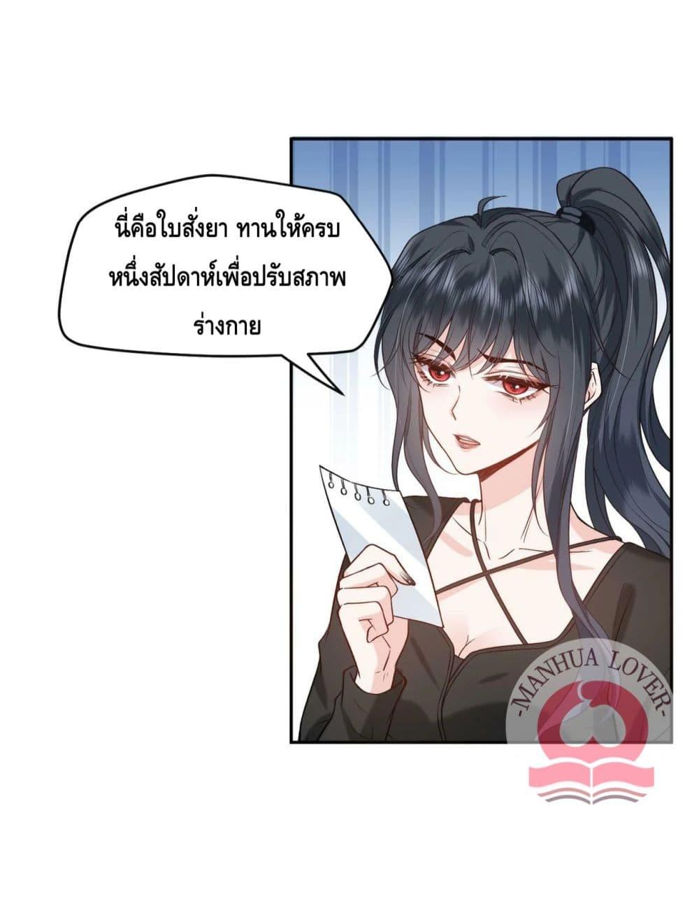 Madam Slaps Her Face Online Everyday เธ•เธญเธเธ—เธตเน 6 (5)