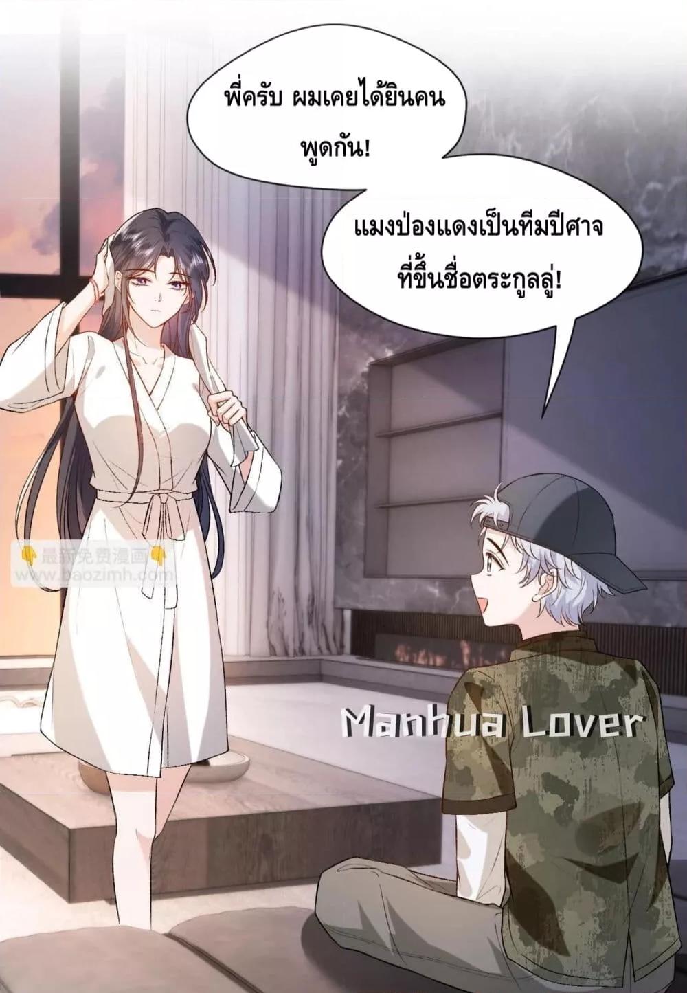 Madam Slaps Her Face Online Everyday เธ•เธญเธเธ—เธตเน 37 (3)