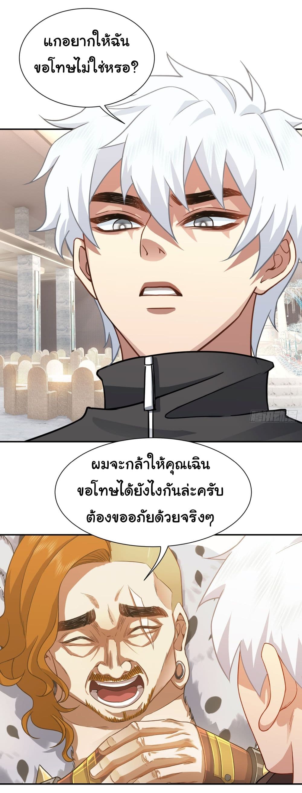 Dragon King Order เธ•เธญเธเธ—เธตเน 10 (22)