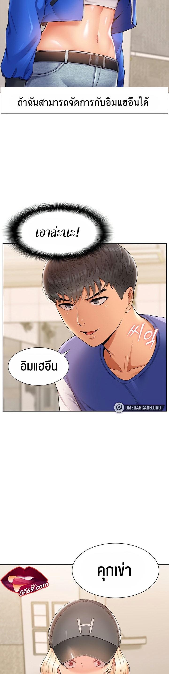 I Was the One Who Got Hypnotized but I Made an Idol Harem ตอนที่ 6 (23)