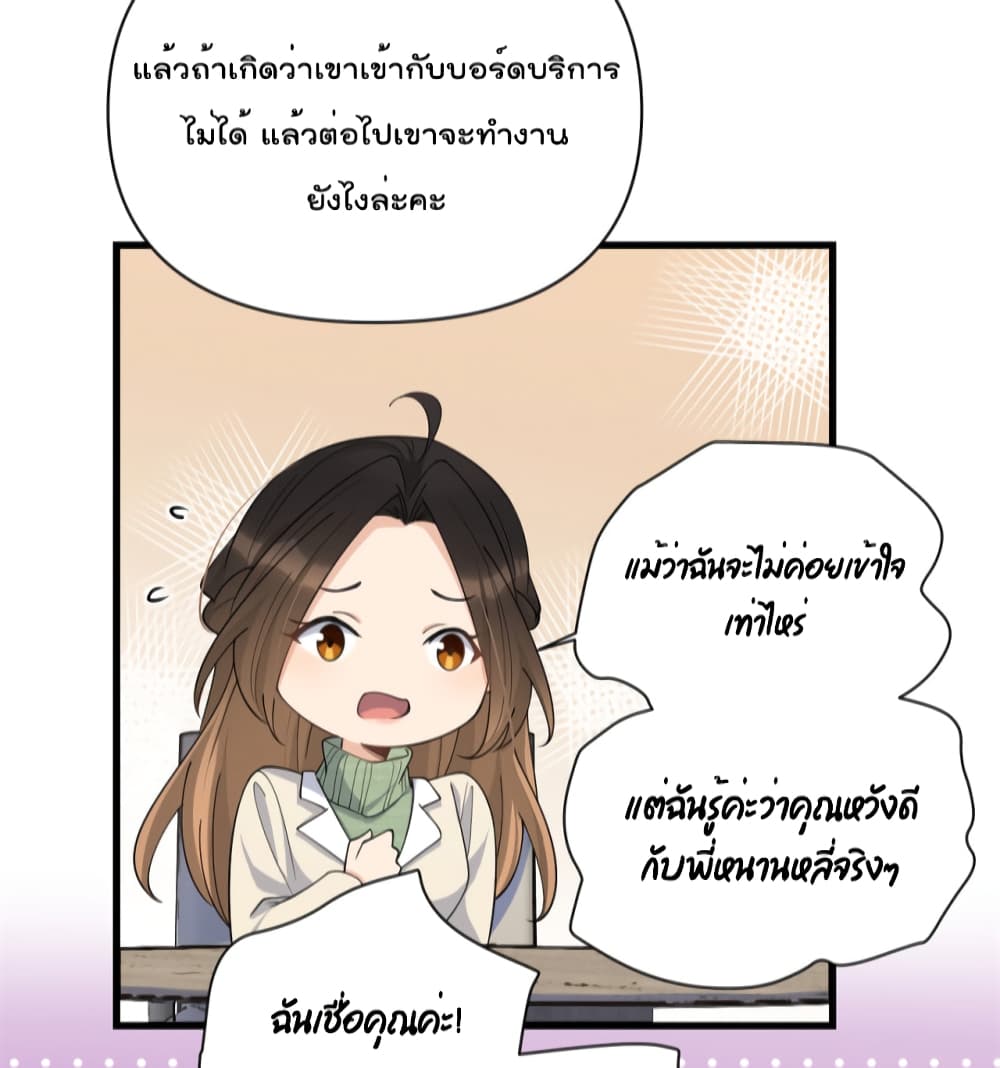 Remember Me เธ•เธญเธเธ—เธตเน 133 (21)