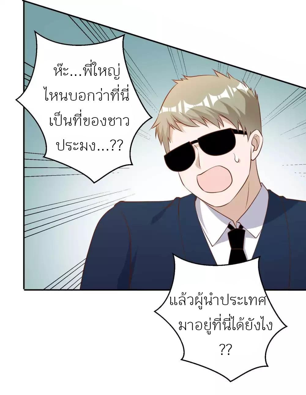 God Fisherman เธ•เธญเธเธ—เธตเน 59 (22)