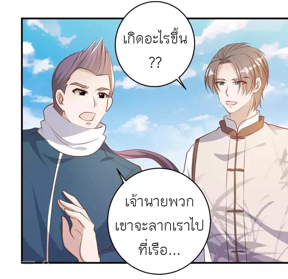 God Fisherman เธ•เธญเธเธ—เธตเน 73 (14)