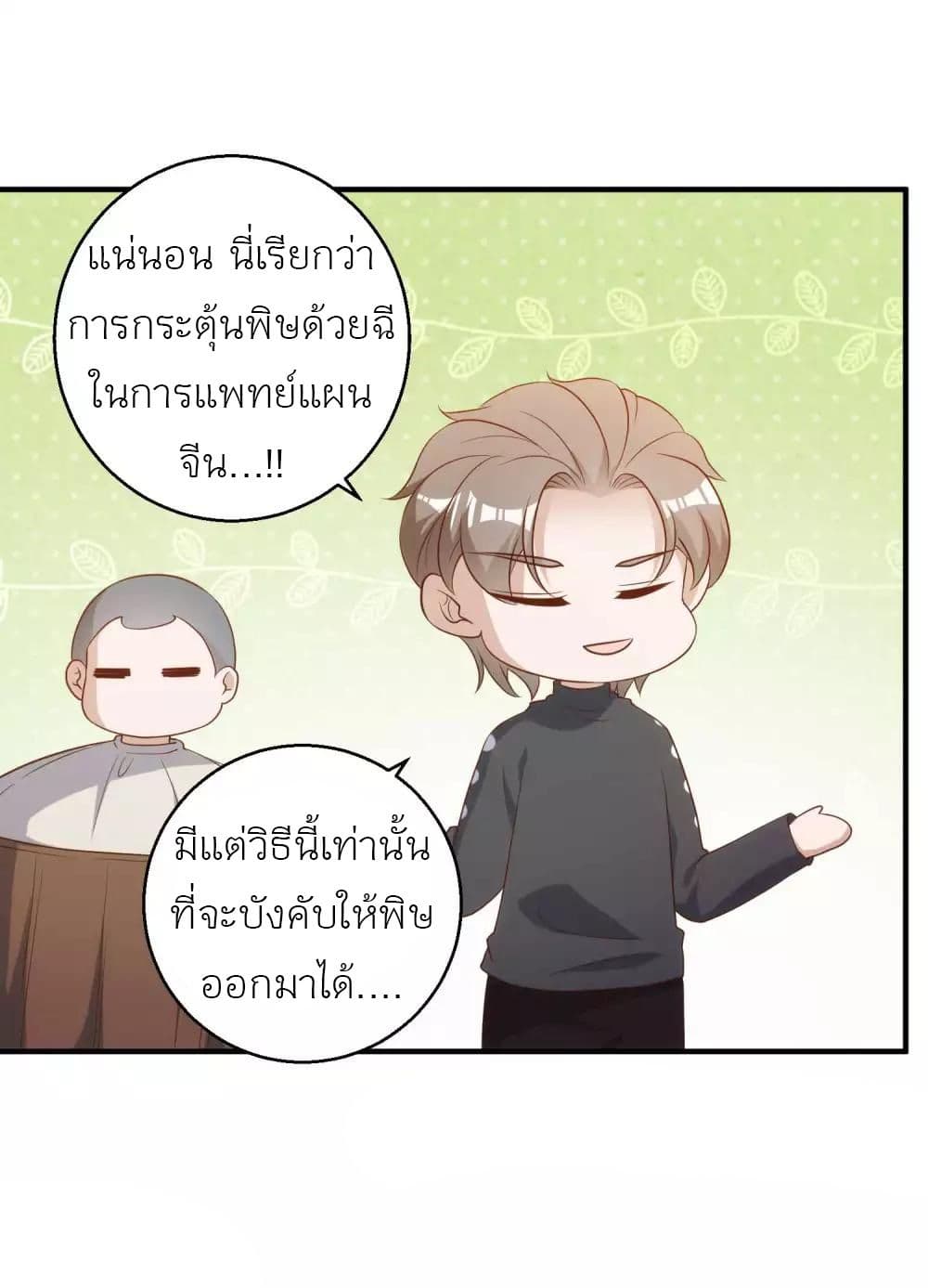 God Fisherman เธ•เธญเธเธ—เธตเน 60 (22)