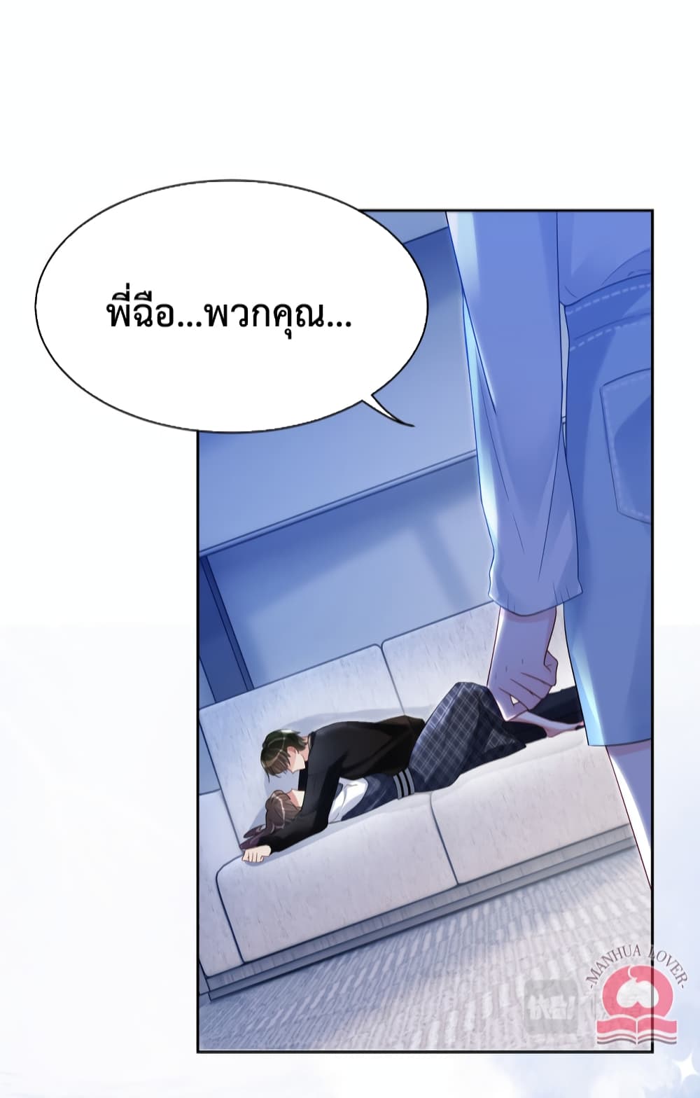 Be Jealous เธ•เธญเธเธ—เธตเน 34 (7)