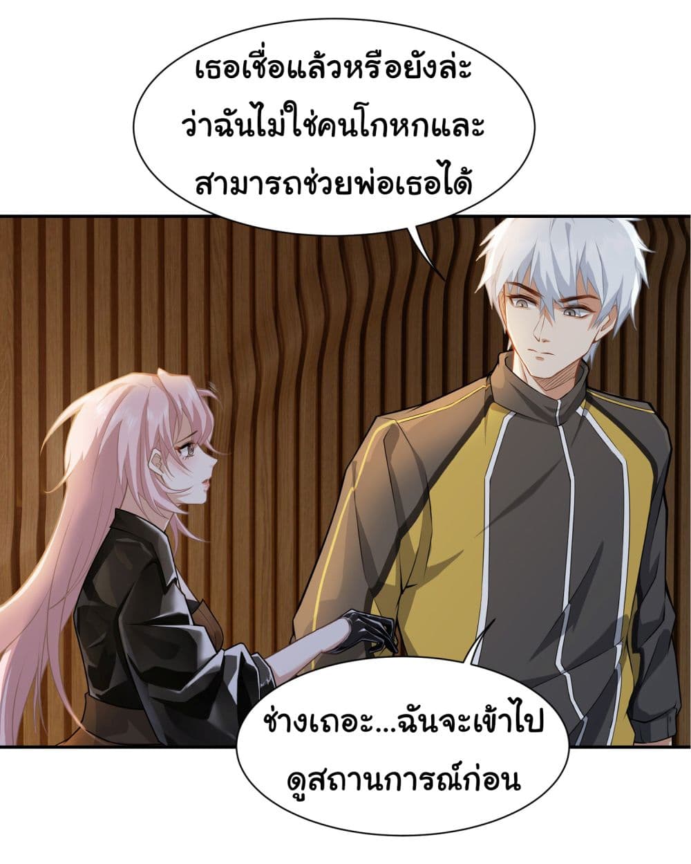 Dragon King Order เธ•เธญเธเธ—เธตเน 6 (3)