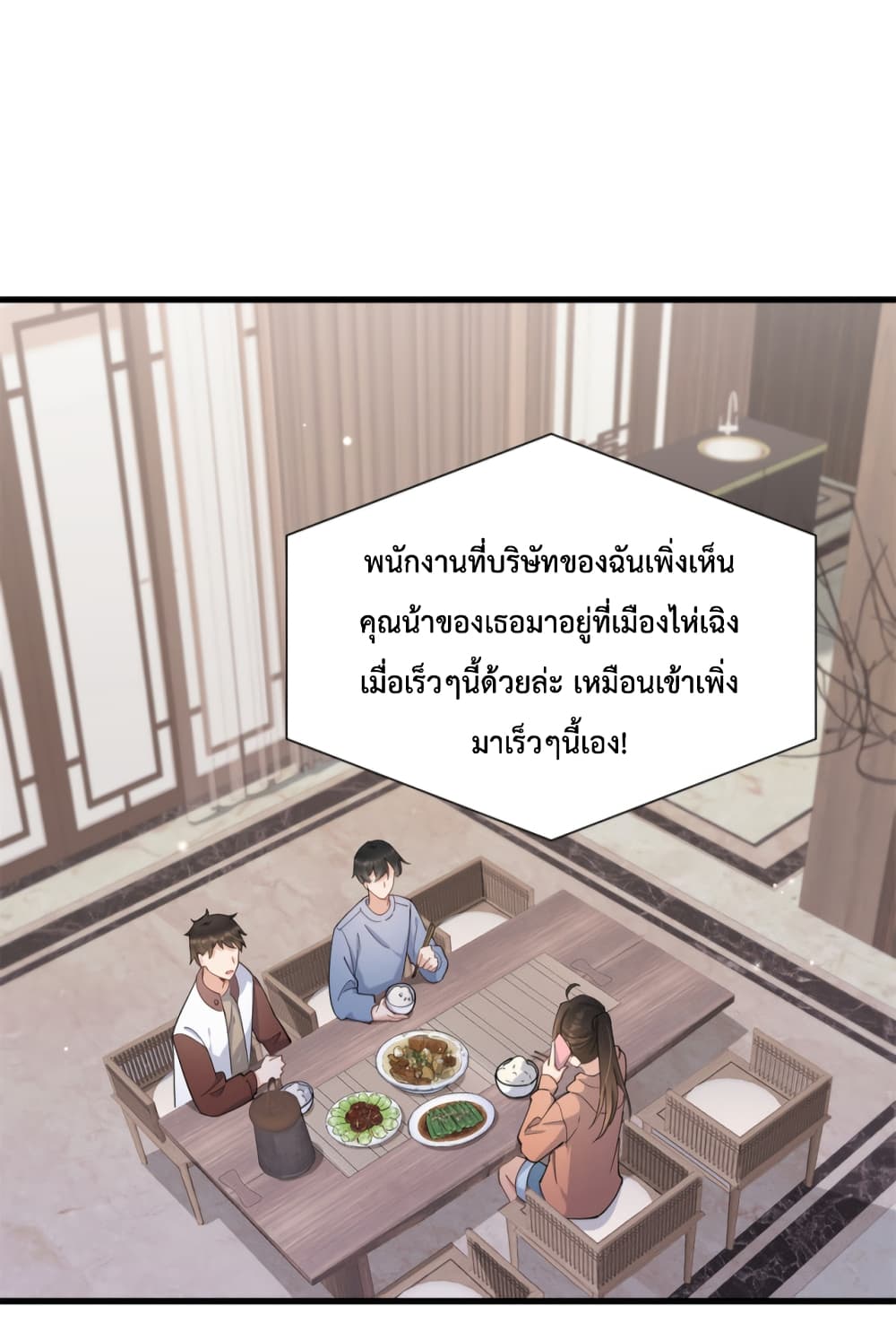 Remember Me เธ•เธญเธเธ—เธตเน 127 (20)