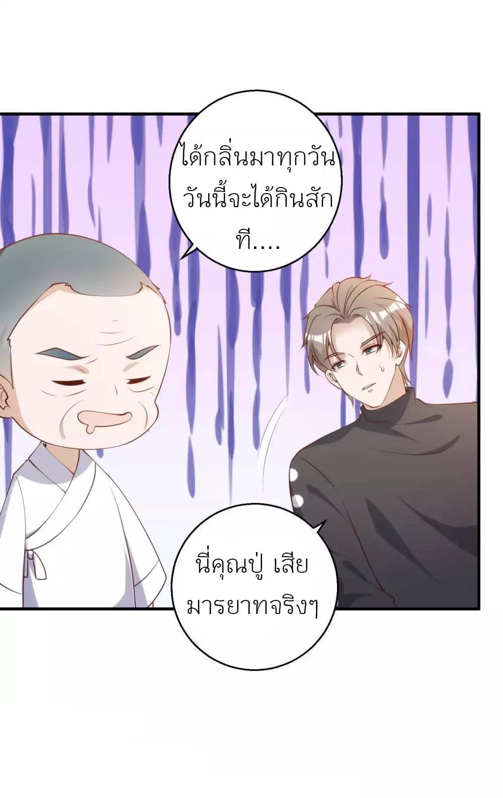 God Fisherman เธ•เธญเธเธ—เธตเน 61 (10)