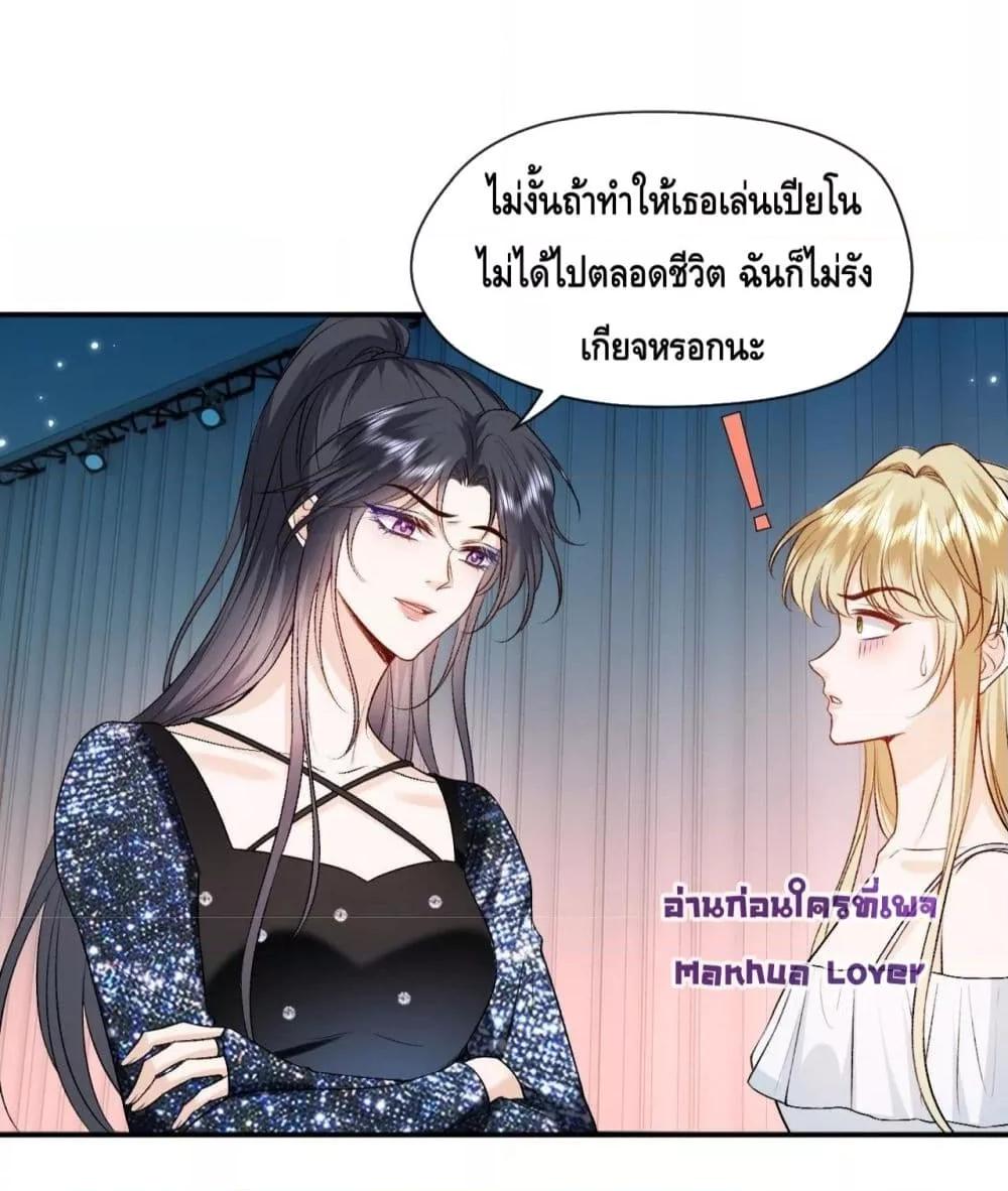 Madam Slaps Her Face Online Everyday เธ•เธญเธเธ—เธตเน 38 (24)