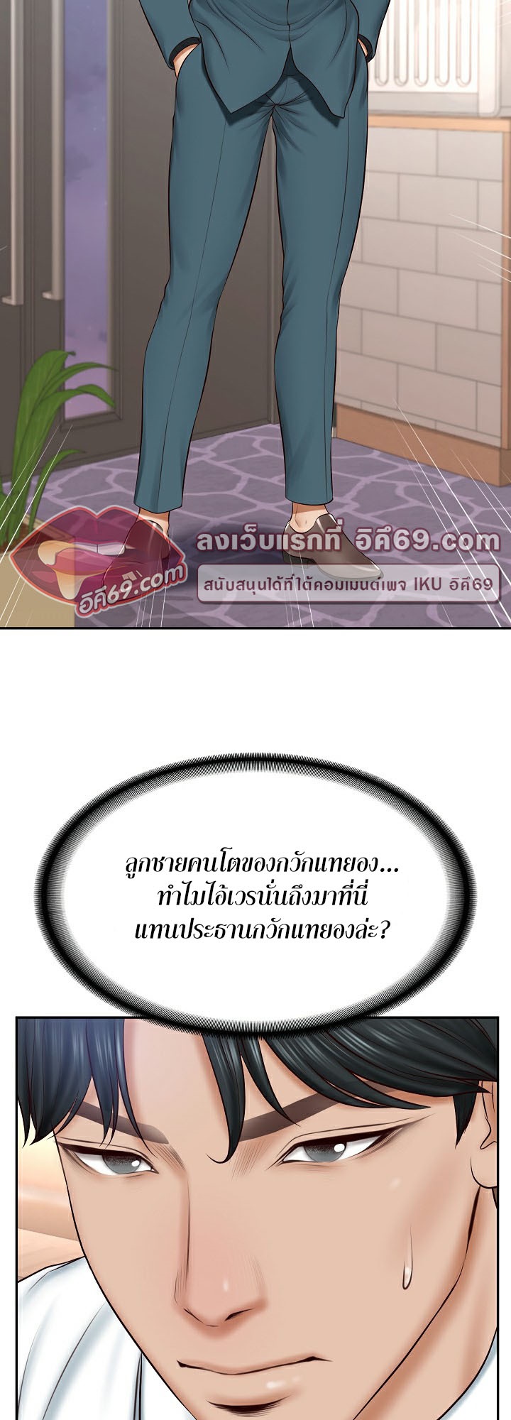 อ่านโดจิน เรื่อง The Billionaire's Monster Cock Son In Law 7 44