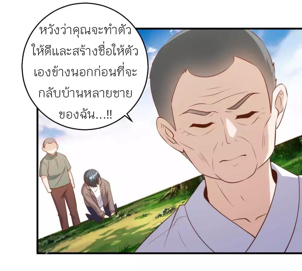 God Fisherman เธ•เธญเธเธ—เธตเน 63 (14)