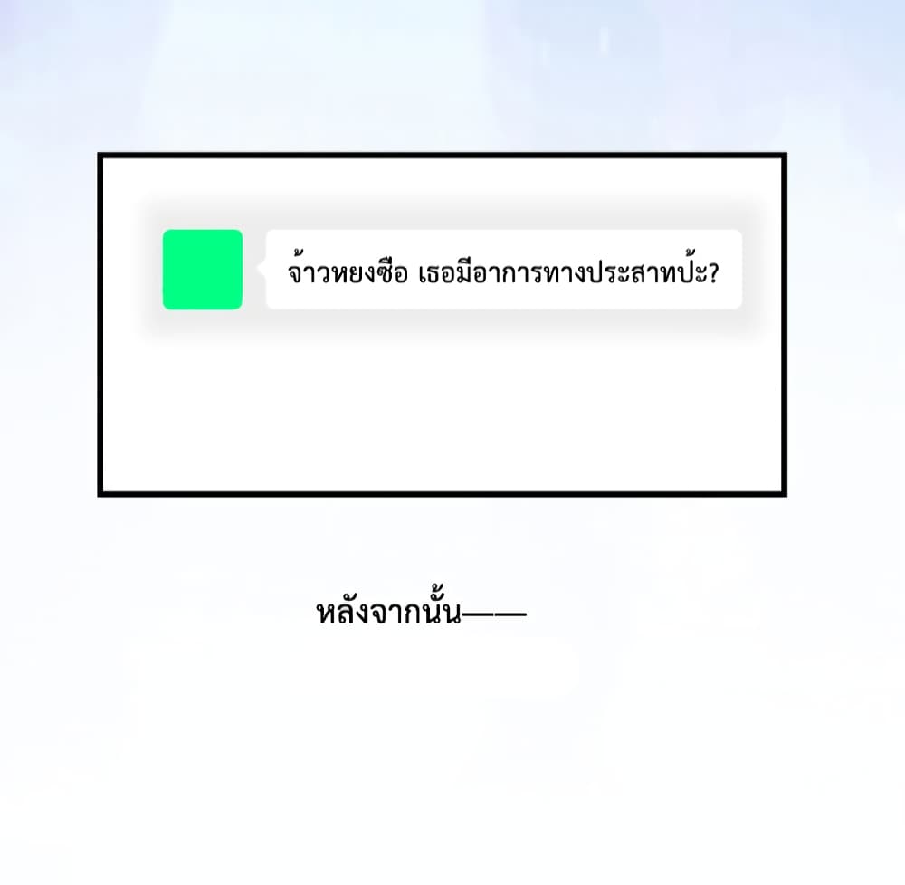 Find Me in Your Heart เธ•เธญเธเธ—เธตเน 64 (38)