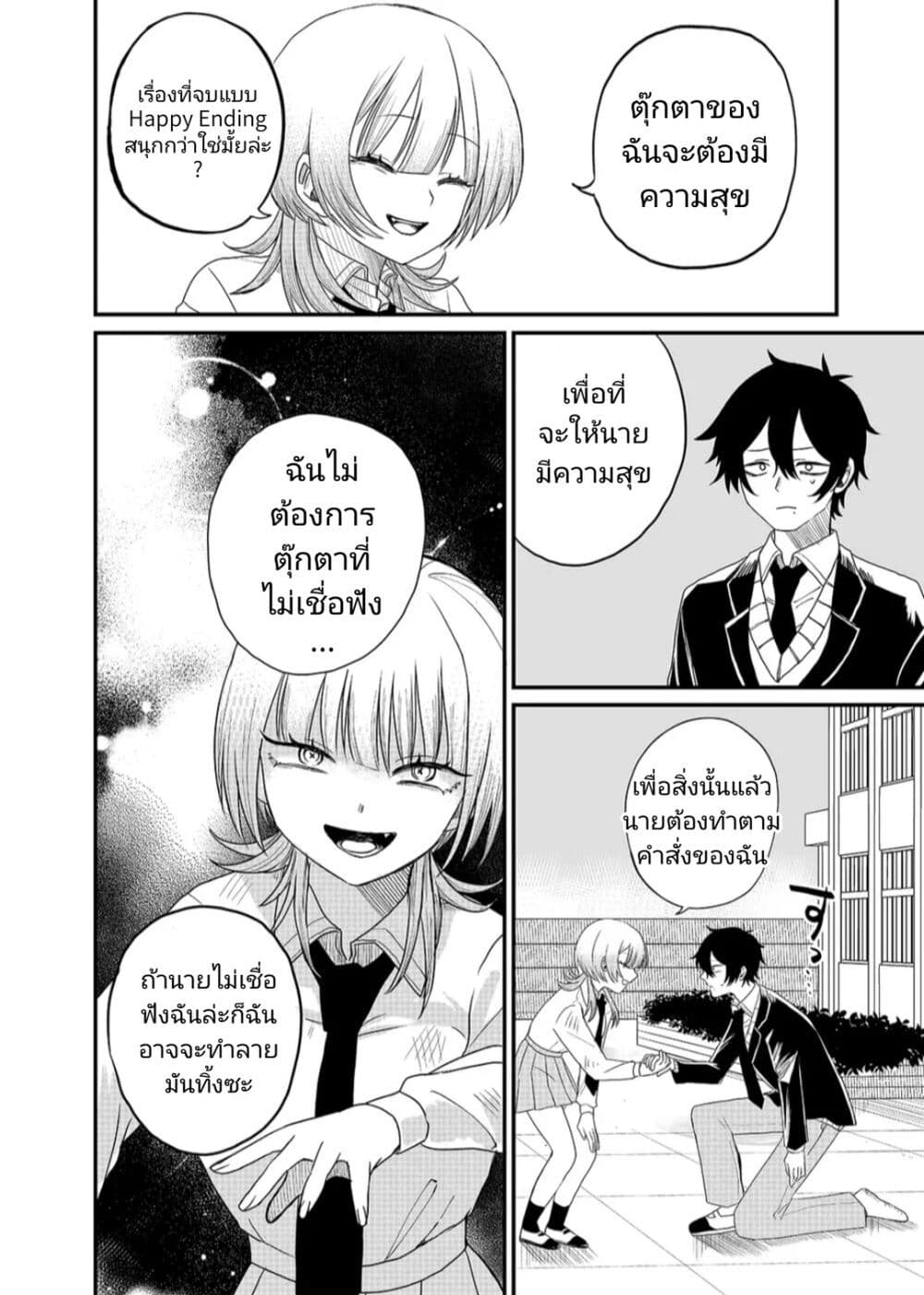 Shihai Shoujo Kubaru chan เธ•เธญเธเธ—เธตเน 1 (38)