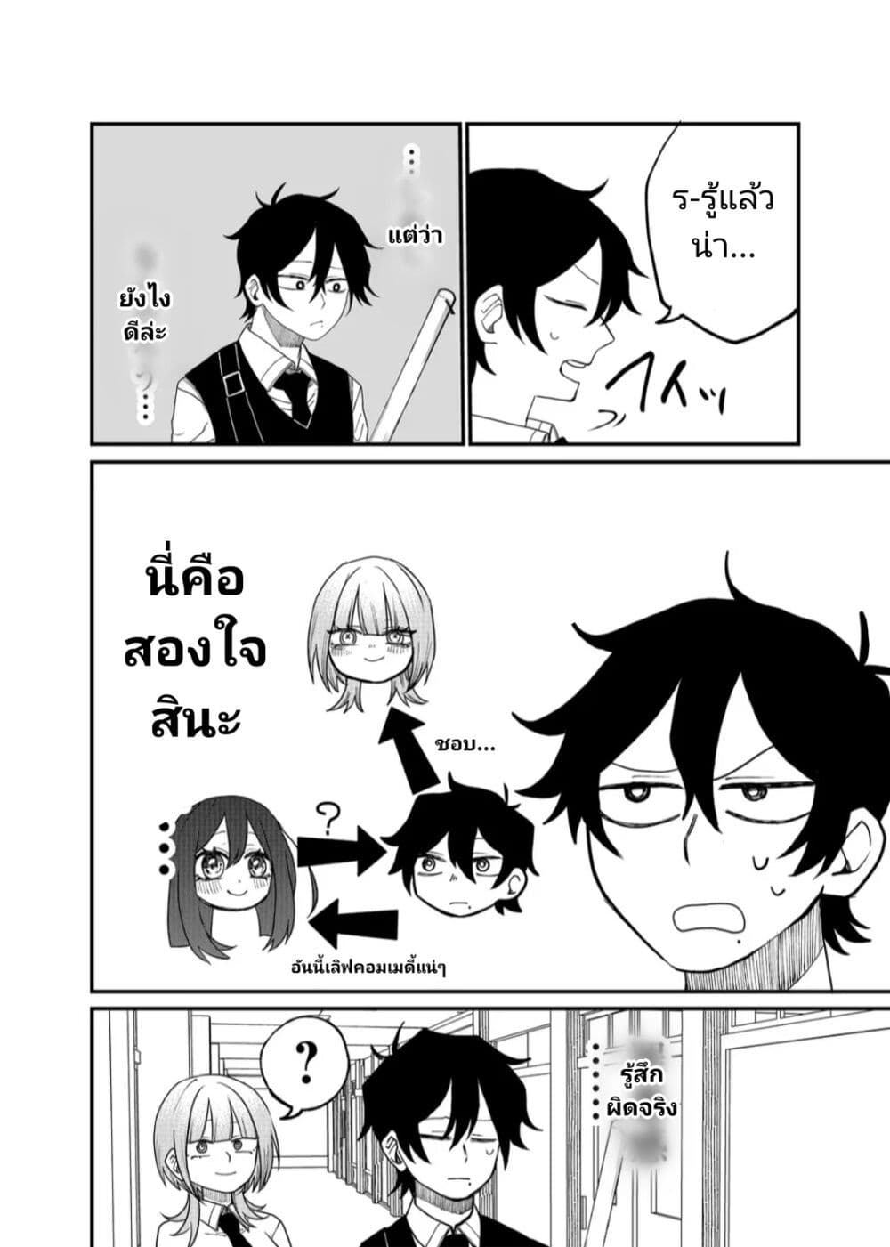 Shihai Shoujo Kubaru chan เธ•เธญเธเธ—เธตเน 13 (11)