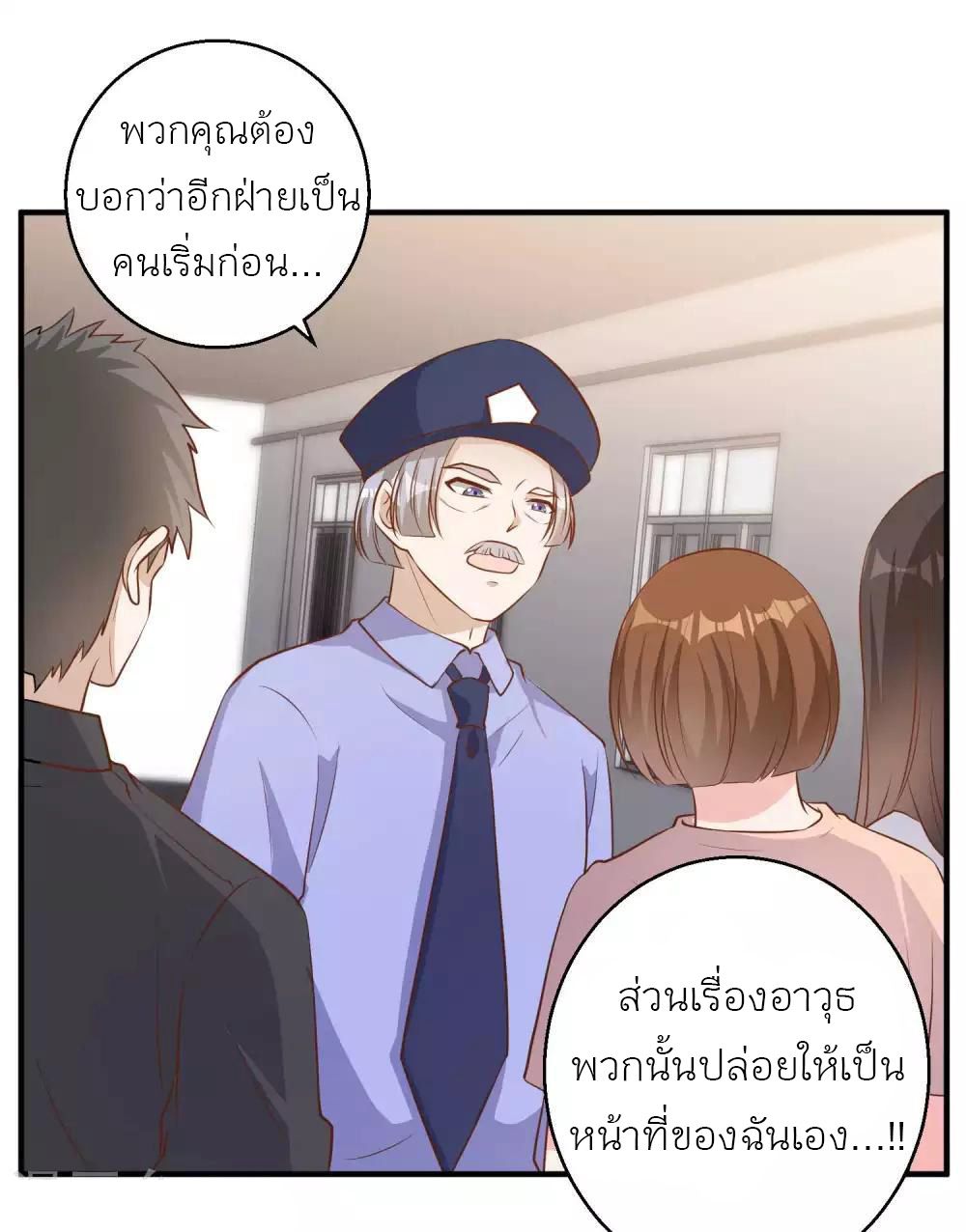 God Fisherman เธ•เธญเธเธ—เธตเน 75 (7)