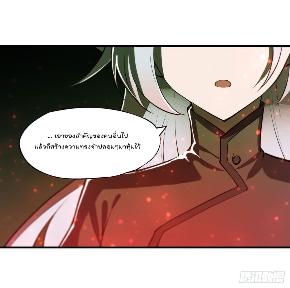 The Strongest Knight Become To Lolicon Vampire เธ•เธญเธเธ—เธตเน 234 (19)