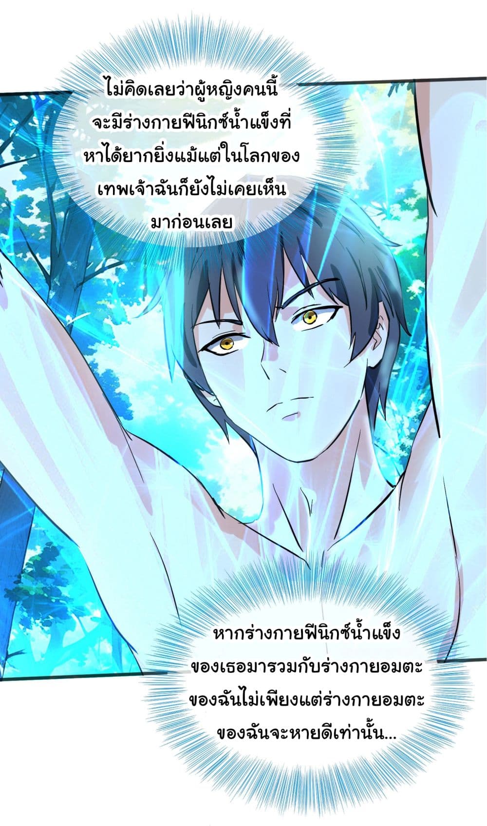 The Immortal God returns for revenge เธ•เธญเธเธ—เธตเน 4 (10)