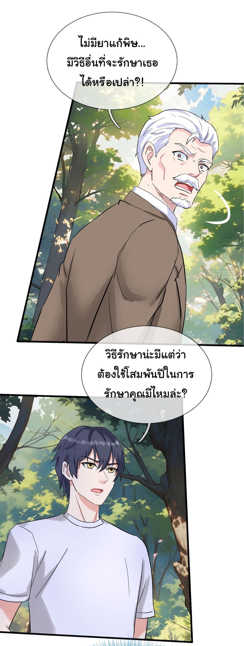 The Immortal God returns for revenge เธ•เธญเธเธ—เธตเน 3 (14)