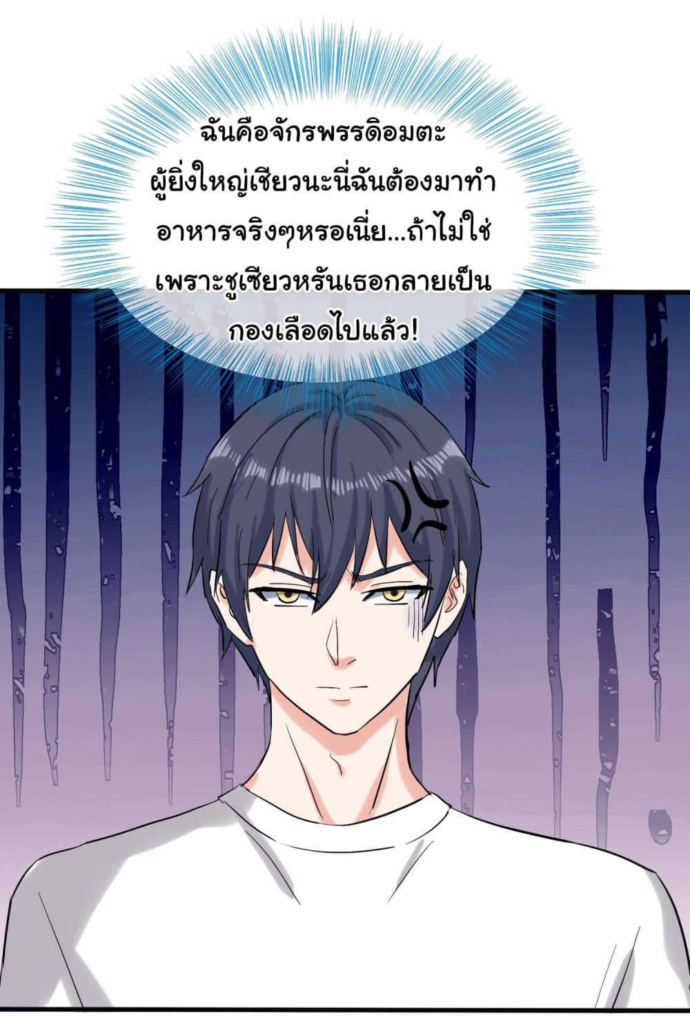 The Immortal God returns for revenge เธ•เธญเธเธ—เธตเน 2 (5)