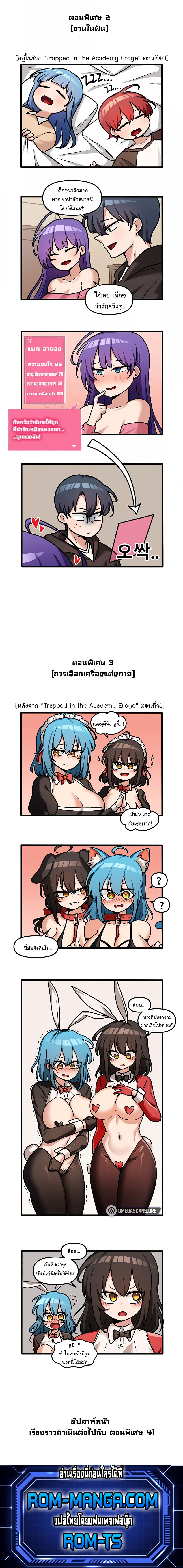 Trapped in the Academyโ€s Eroge 52.6