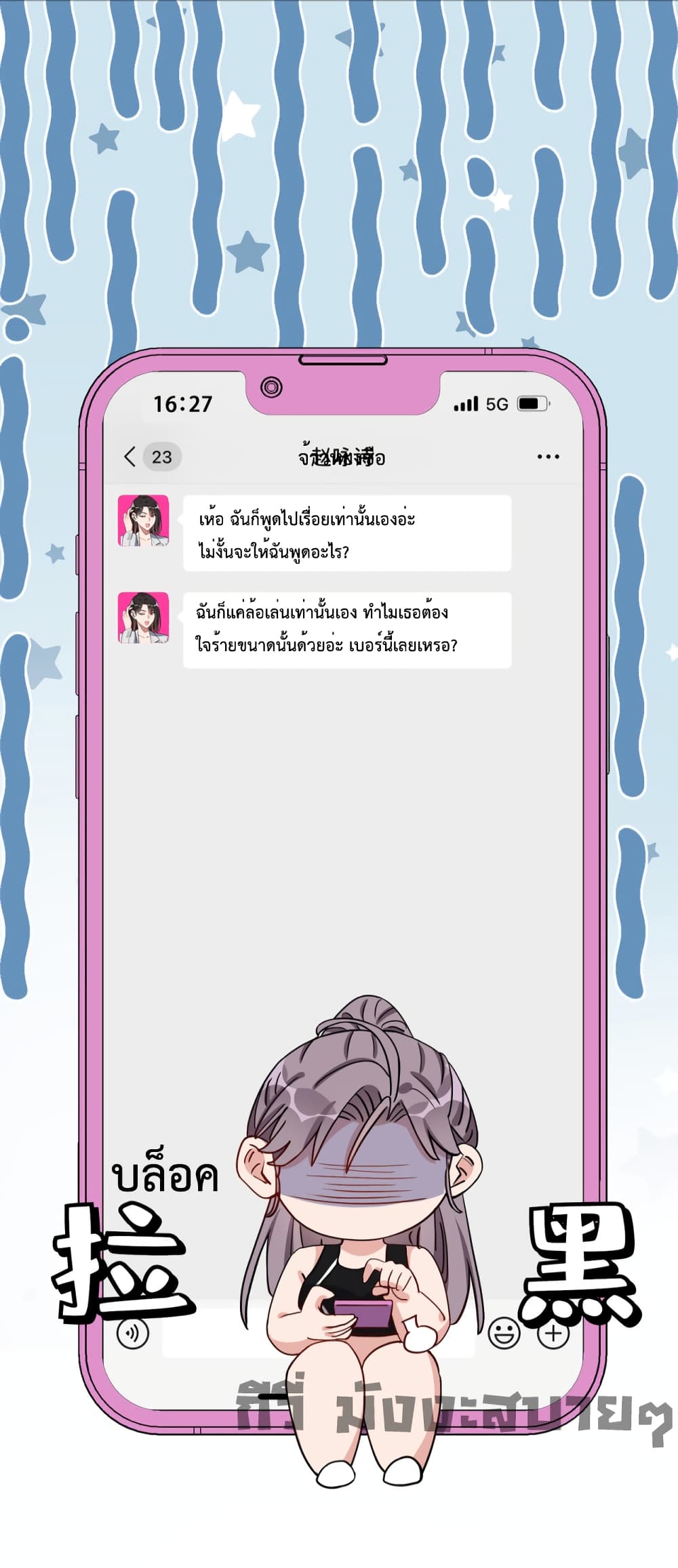 Find Me in Your Heart เธ•เธญเธเธ—เธตเน 64 (41)