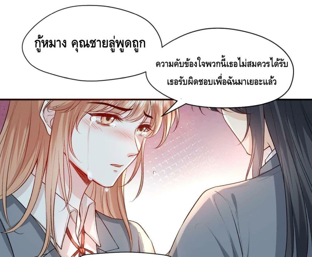 Madam Slaps Her Face Online Everyday เธ•เธญเธเธ—เธตเน 26 (24)