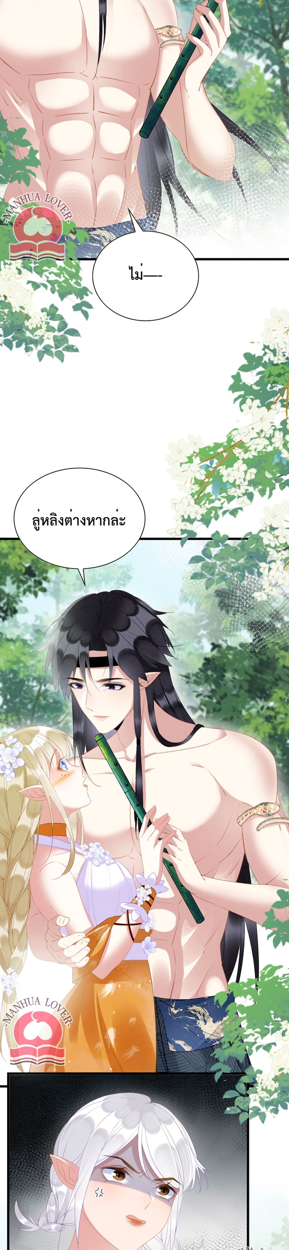Help! The Snake Husband Loves Me So Much! เธ•เธญเธเธ—เธตเน 18 (2)