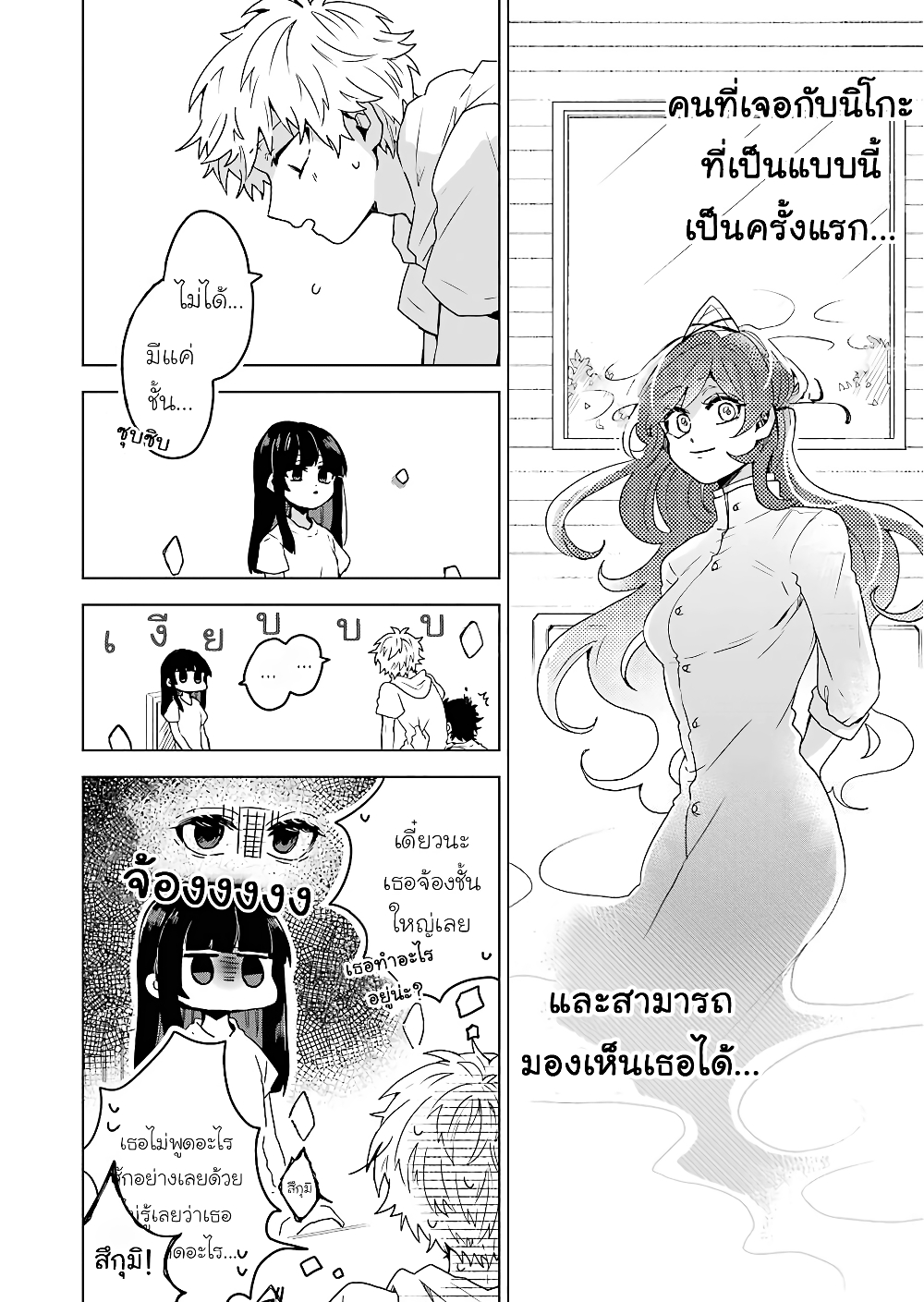 25 ji no Ghost Writer เธ•เธญเธเธ—เธตเน 10 (11)