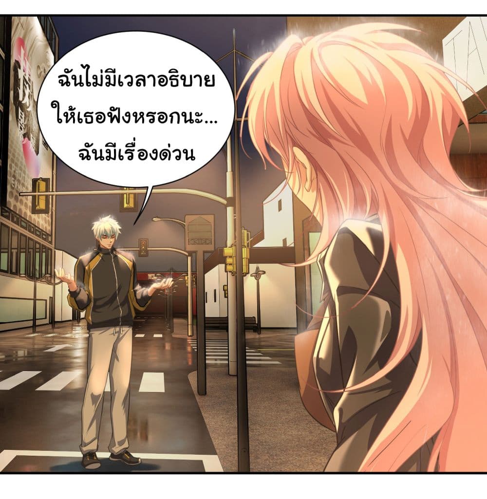 Dragon King Order เธ•เธญเธเธ—เธตเน 4 (16)