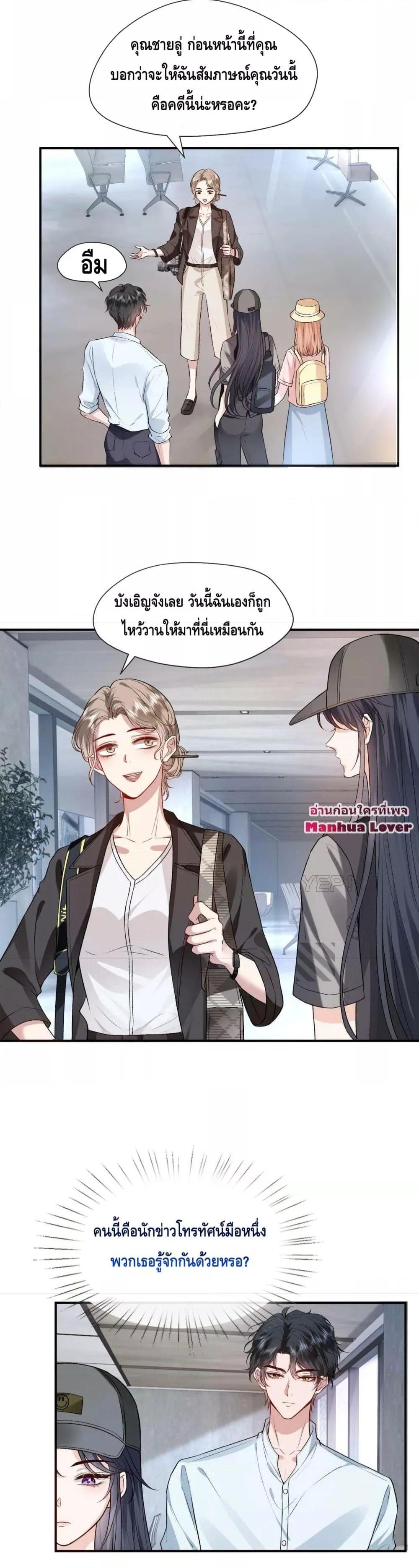 Madam Slaps Her Face Online Everyday เธ•เธญเธเธ—เธตเน 30 (10)