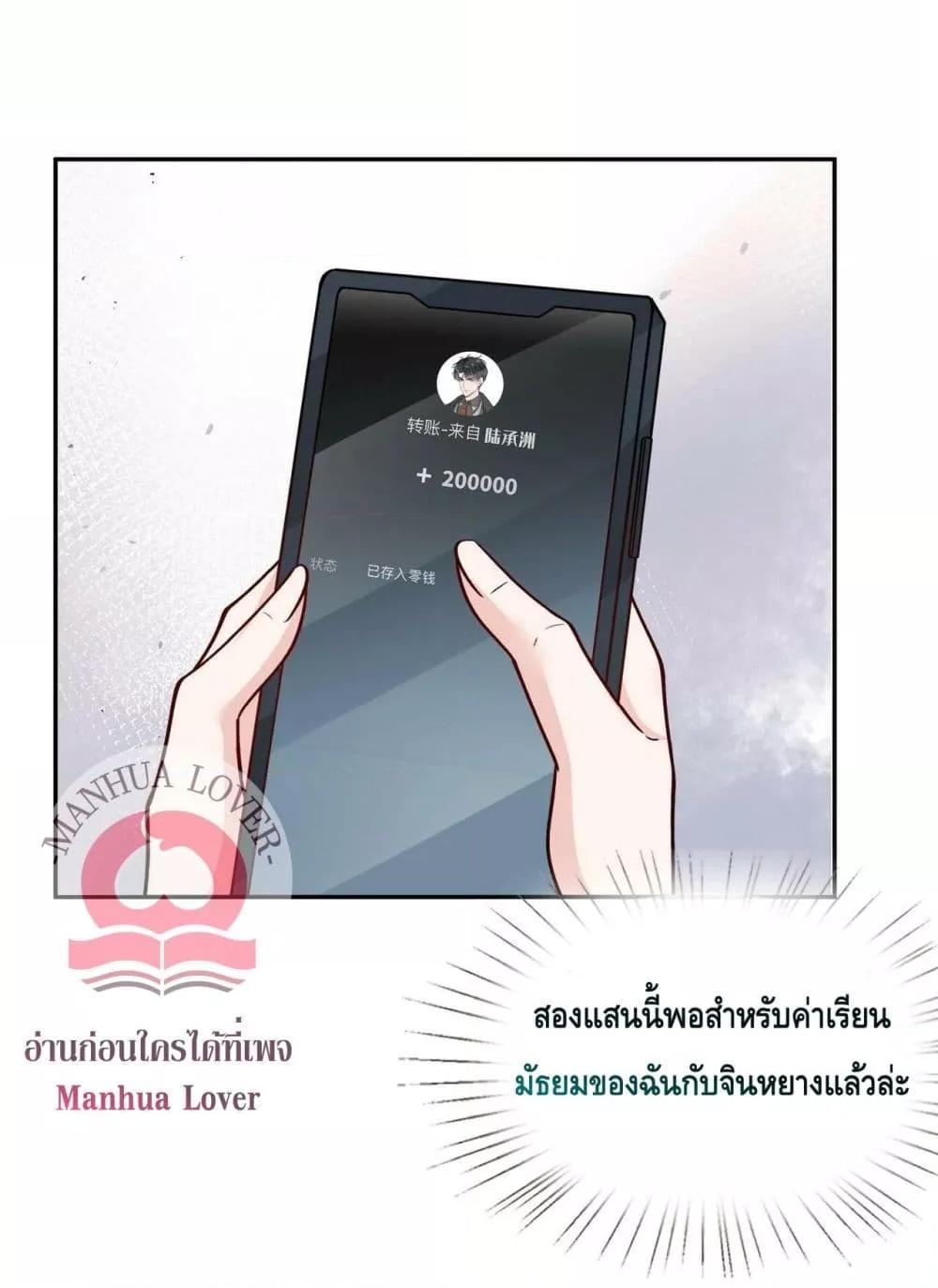 Madam Slaps Her Face Online Everyday เธ•เธญเธเธ—เธตเน 10 (29)