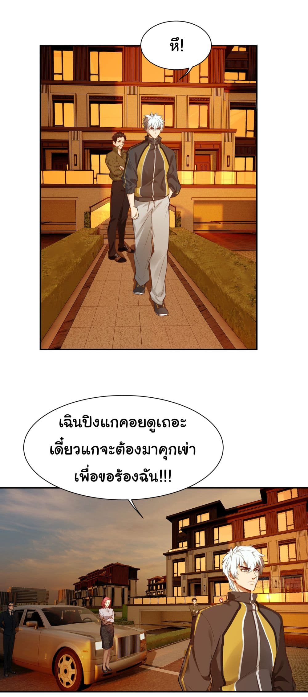 Dragon King Order เธ•เธญเธเธ—เธตเน 3 (29)