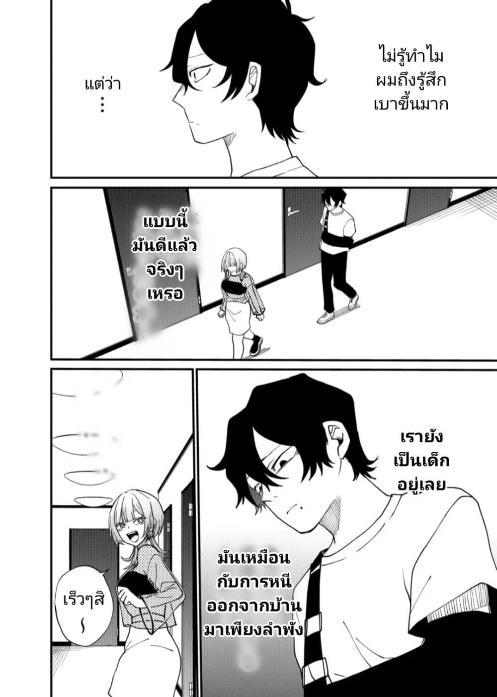 Shihai Shoujo Kubaru chan เธ•เธญเธเธ—เธตเน 11 (2)