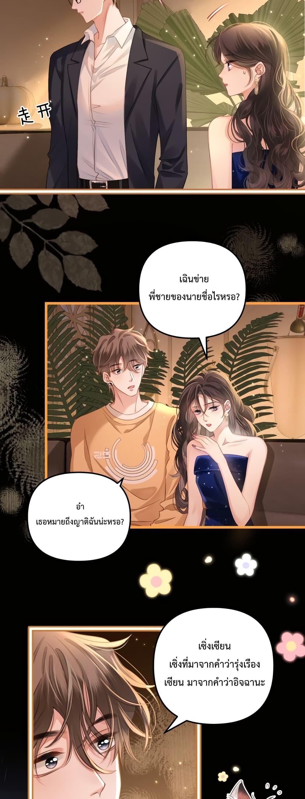 Love You All Along เธ•เธญเธเธ—เธตเน 1 (19)