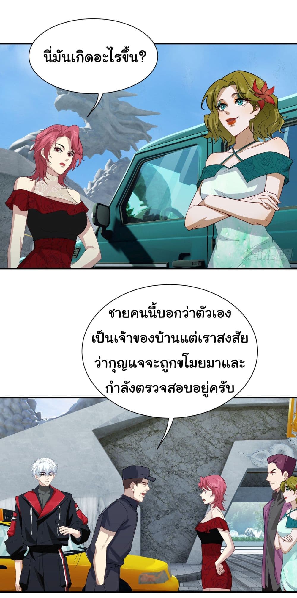 Dragon King Order เธ•เธญเธเธ—เธตเน 12 (14)