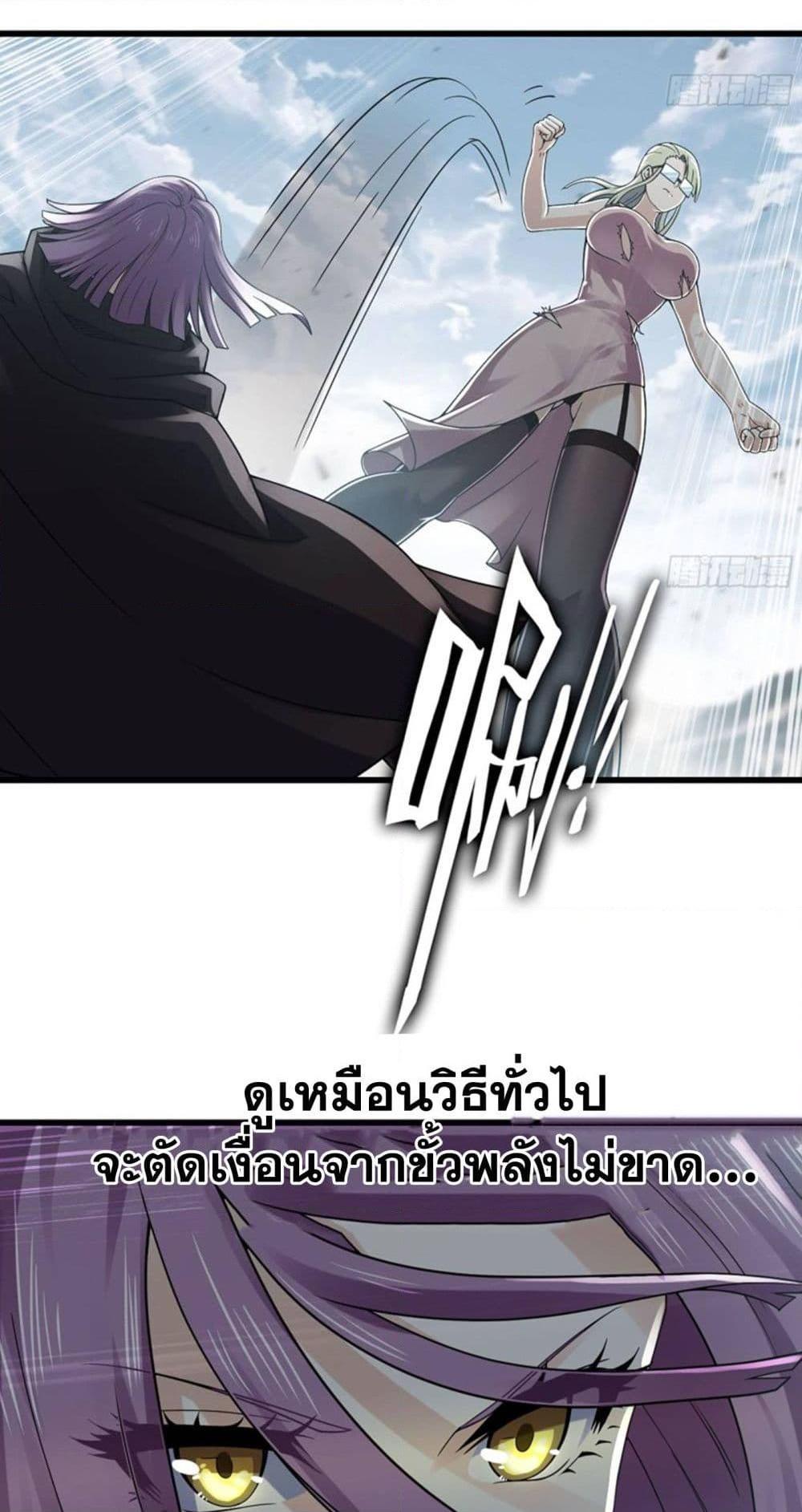 My Wife is a Demon Queen เธ•เธญเธเธ—เธตเน 274 (3)