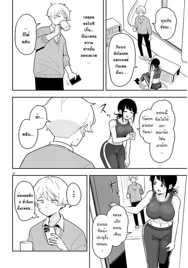 Kanojo no Sore ni Yarareteru 6 10